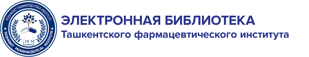 Ташкентский фармацевтический институт