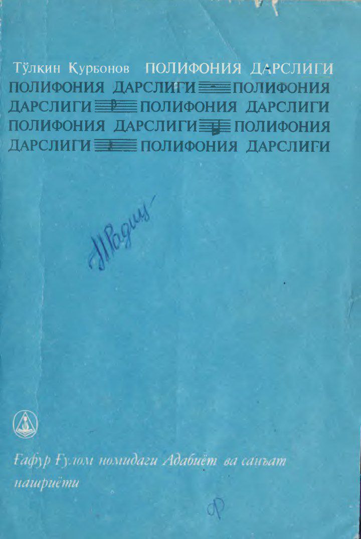 История русской музыки том 2