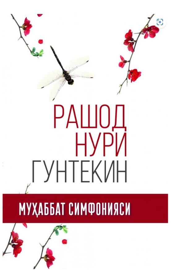 Муҳаббат симфонияси