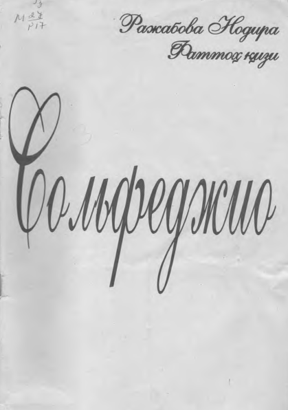 Яккахон қўшиқчилик