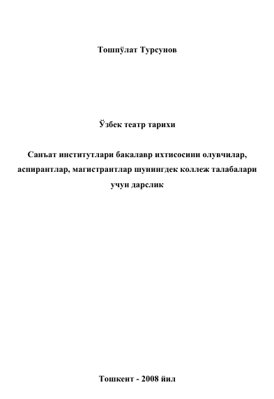 Элементарная теория музыки