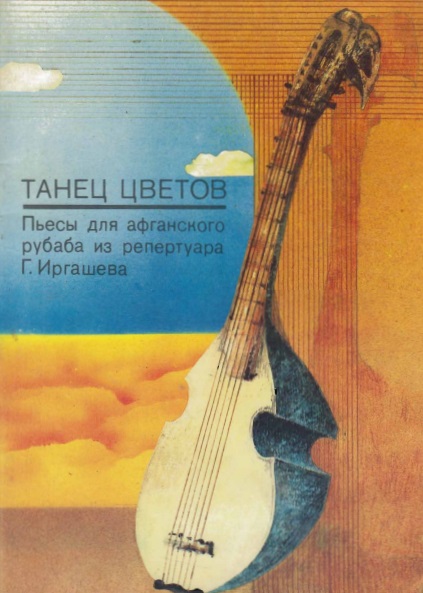 Танец цветов