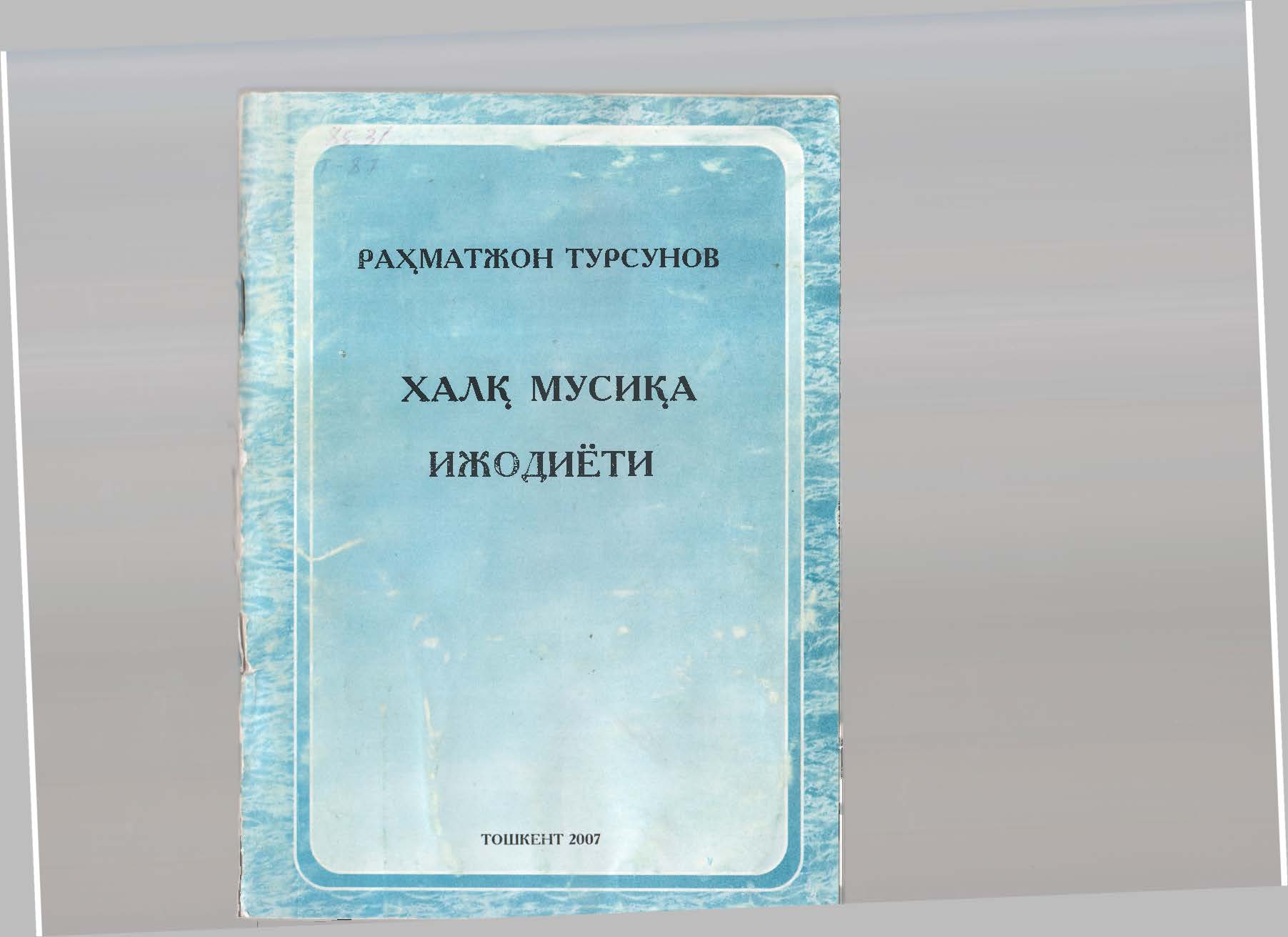 Ўзбек рақслари