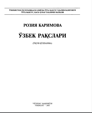 Ўзбек рақслари