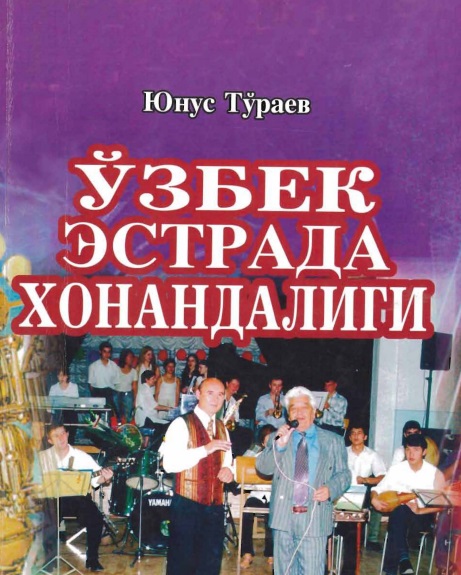 Ўзбек эстрада хонандалиги