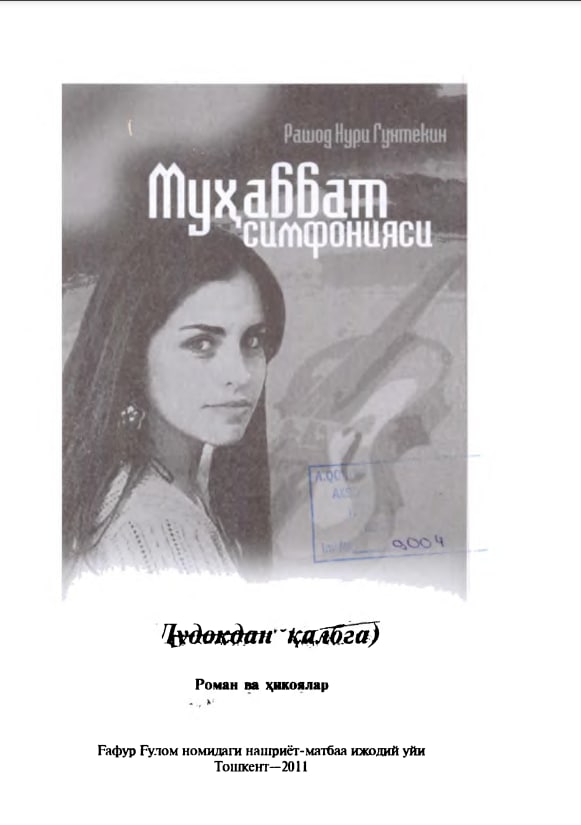 Сольфеджио