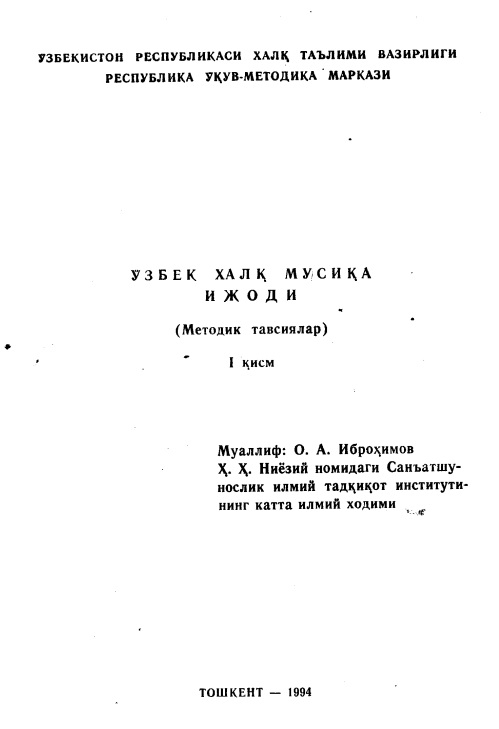 Ўзбек халқ мусиқа ижодиёти 1қисм