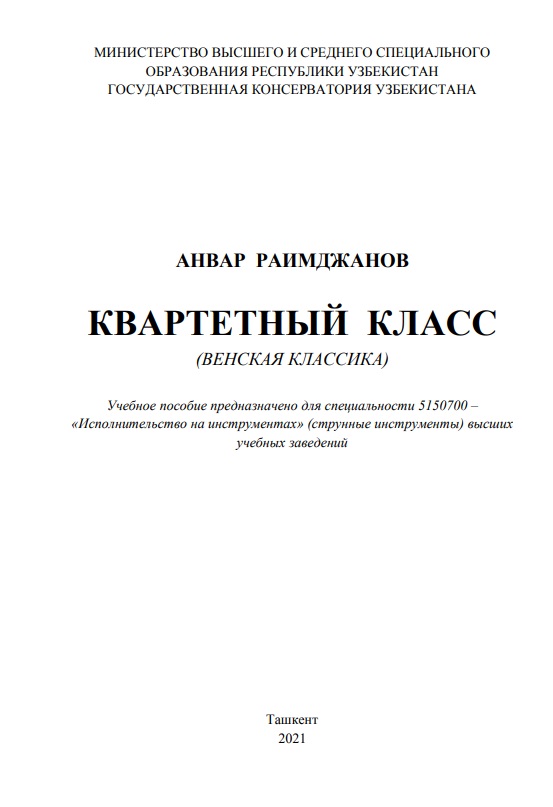 Соната тилсими