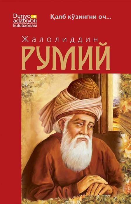 Қалб кўзингни оч...